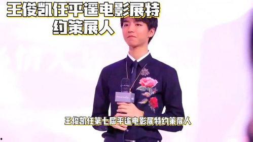 王俊凯爆料电影大全视频,那些年我们一起追过的电影  第1张